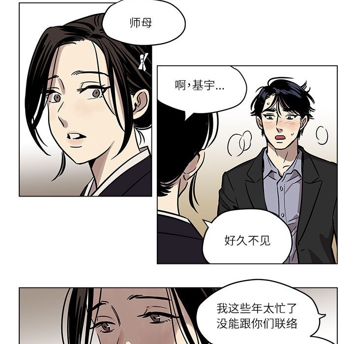《雪人》漫画 第1話