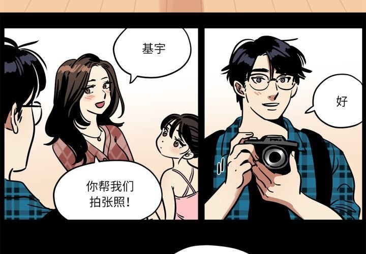 《雪人》漫画 第11話