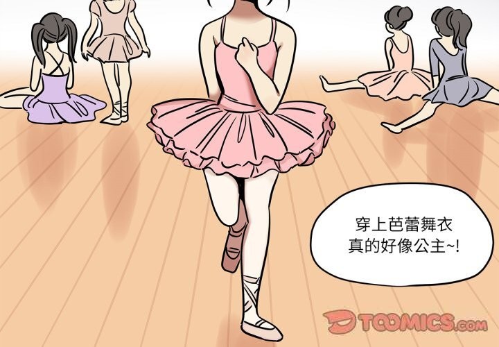 《雪人》漫画 第11話