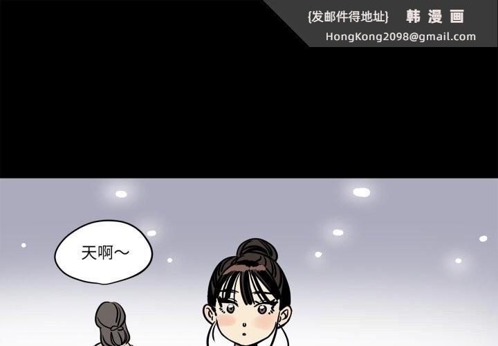 《雪人》漫画 第11話