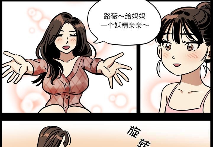 《雪人》漫画 第11話