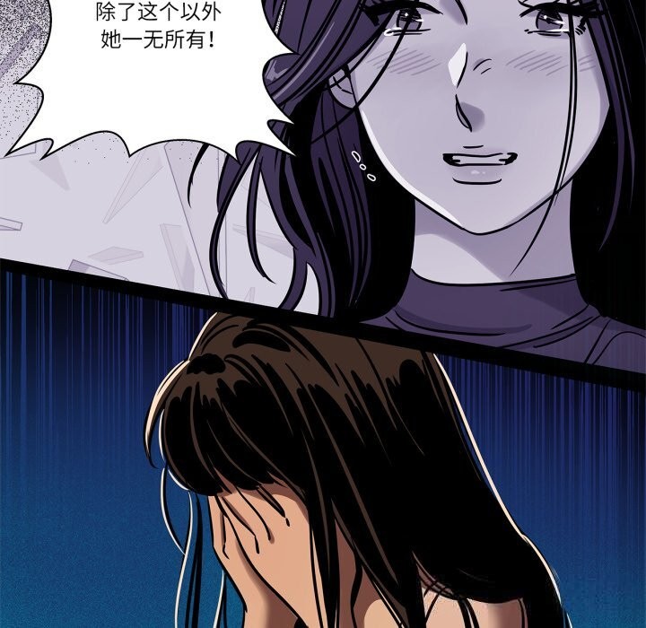 《雪人》漫画 第11話