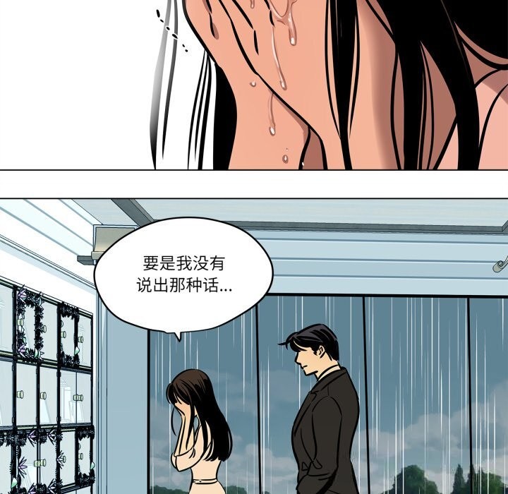 《雪人》漫画 第11話
