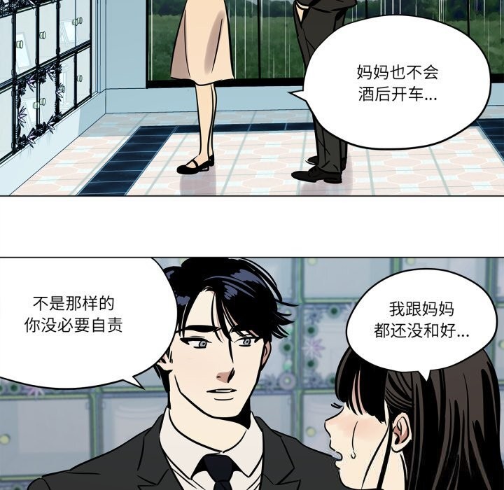 《雪人》漫画 第11話
