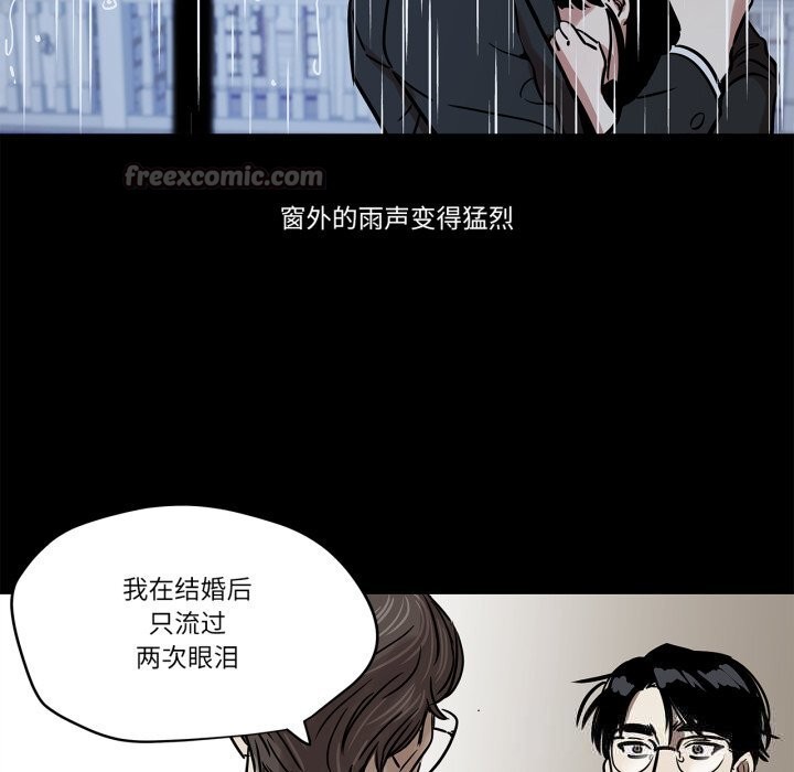 《雪人》漫画 第11話