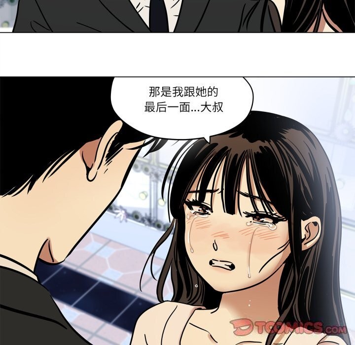 《雪人》漫画 第11話