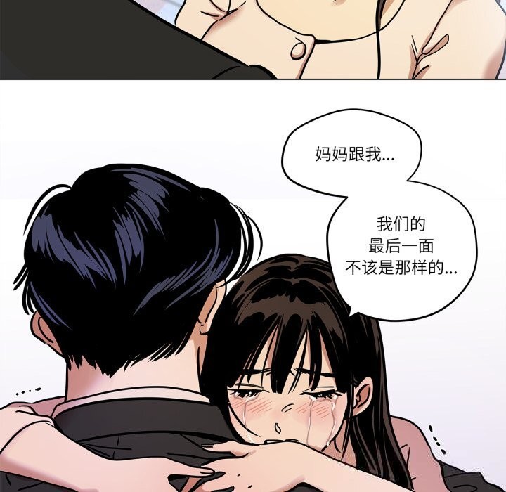 《雪人》漫画 第11話