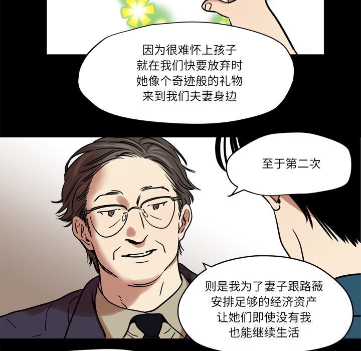 《雪人》漫画 第11話