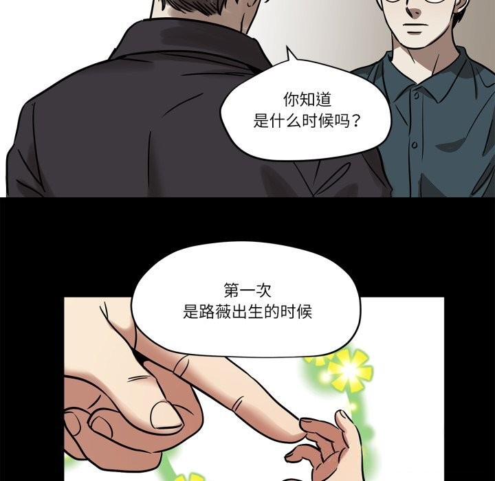 《雪人》漫画 第11話