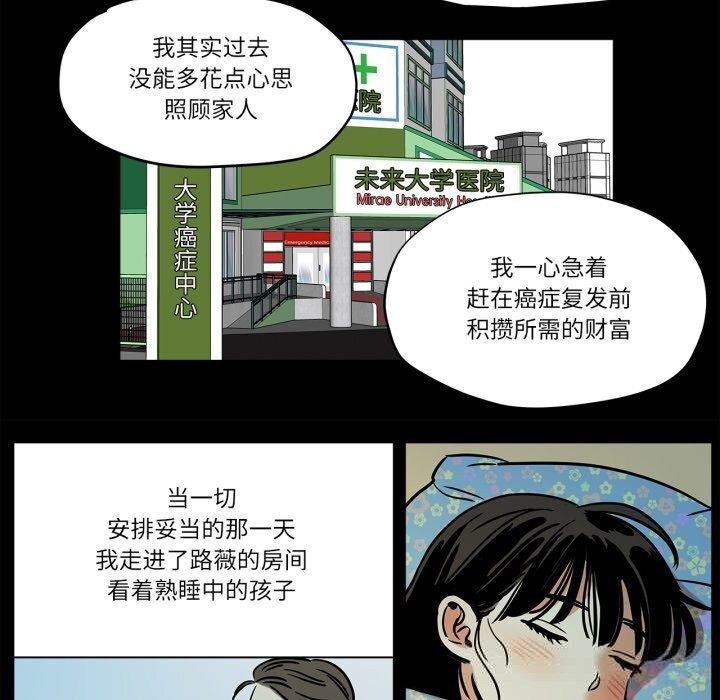 《雪人》漫画 第11話
