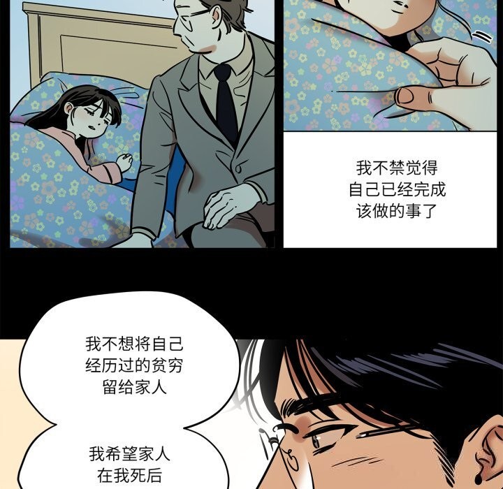 《雪人》漫画 第11話
