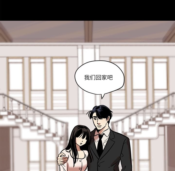 《雪人》漫画 第11話