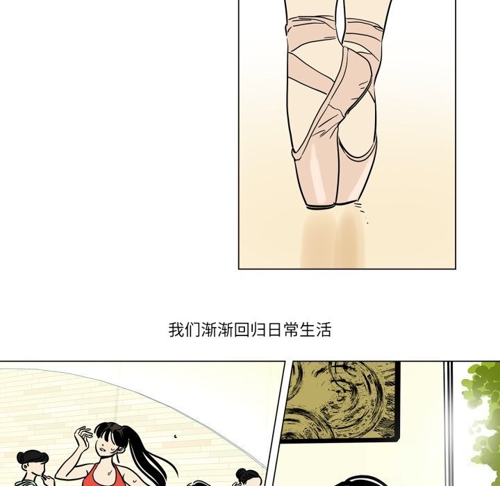 《雪人》漫画 第11話