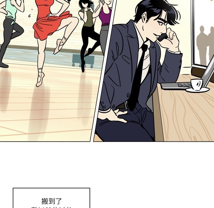 《雪人》漫画 第11話