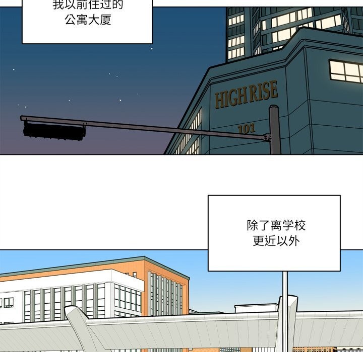 《雪人》漫画 第11話