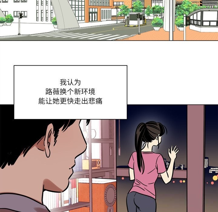 《雪人》漫画 第11話