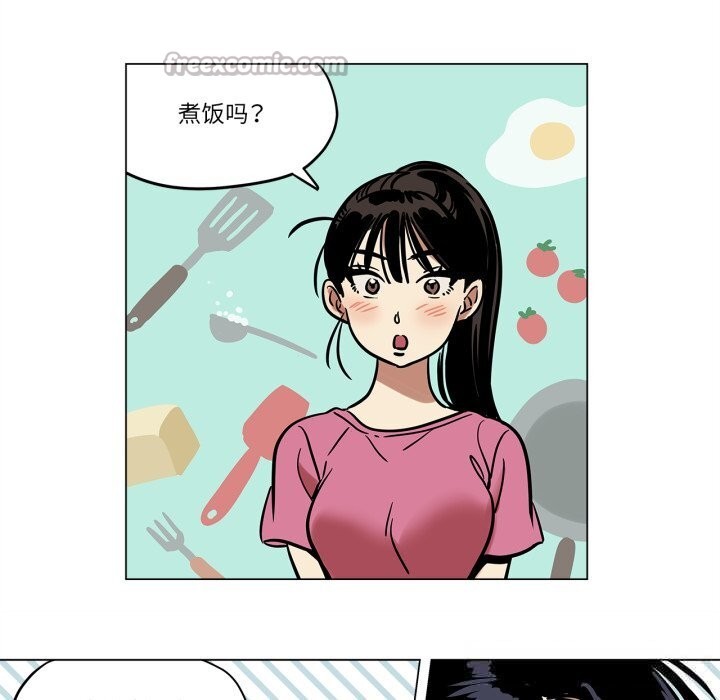 《雪人》漫画 第11話