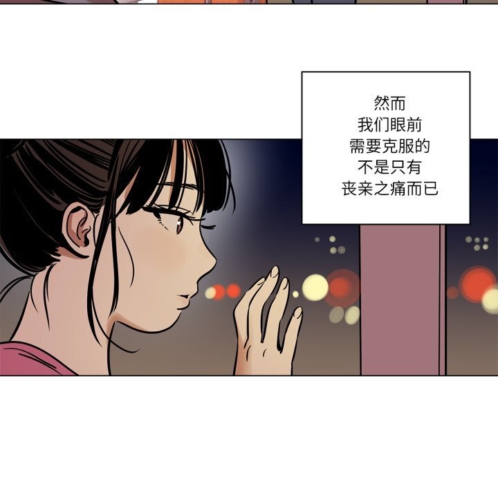 《雪人》漫画 第11話