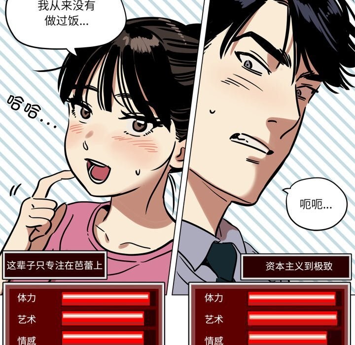 《雪人》漫画 第11話