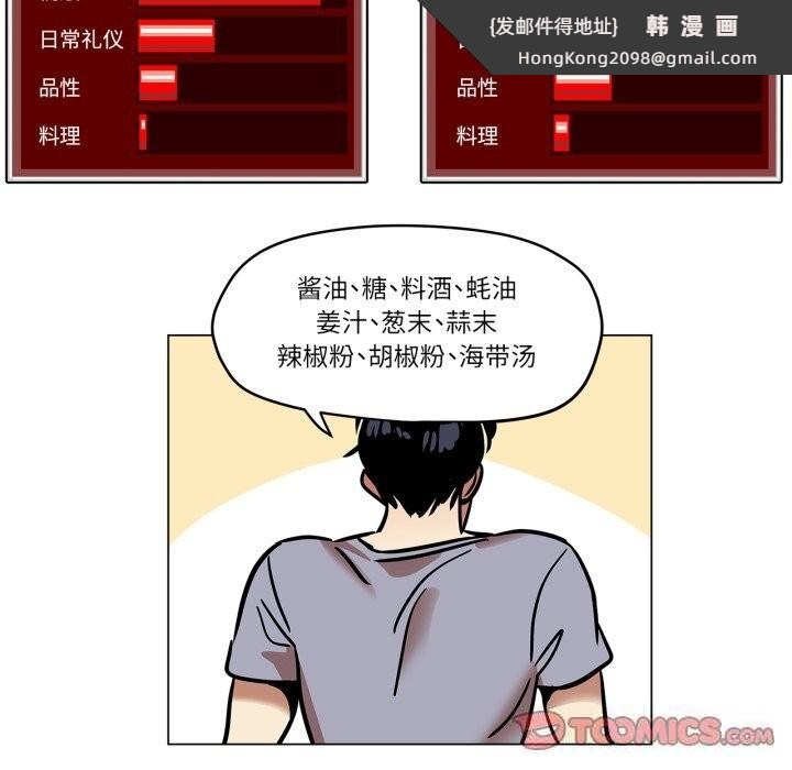 《雪人》漫画 第11話