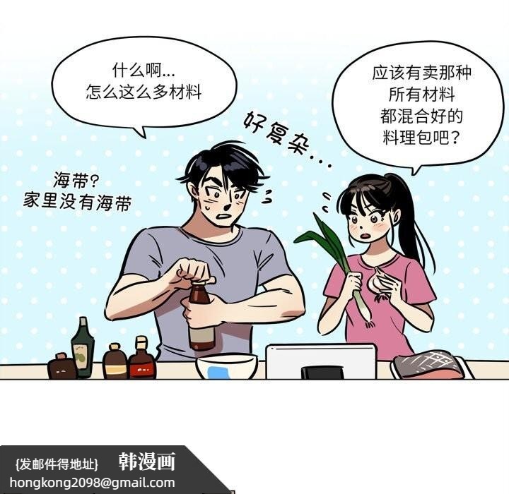 《雪人》漫画 第11話