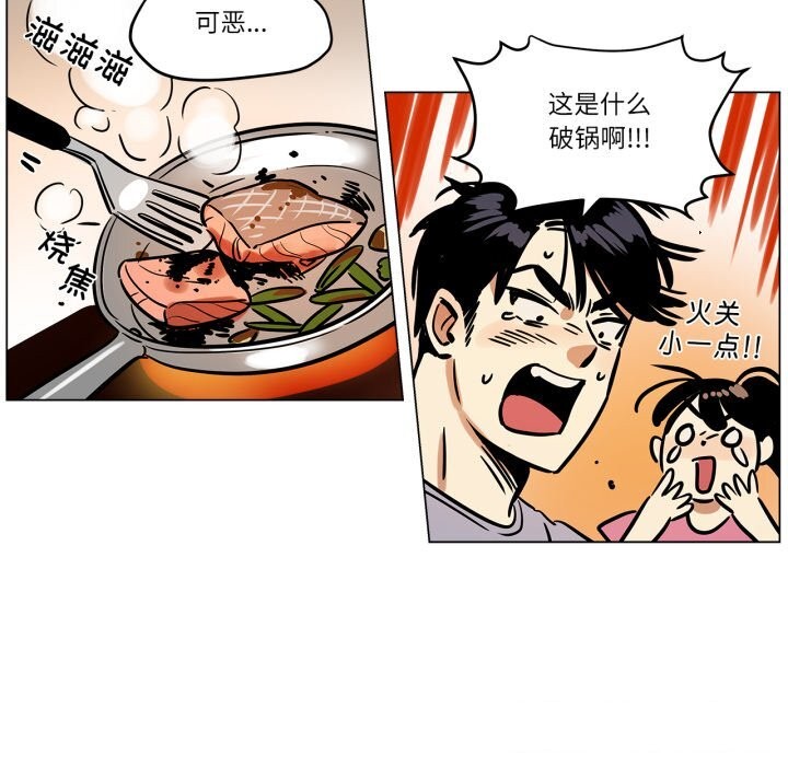 《雪人》漫画 第11話