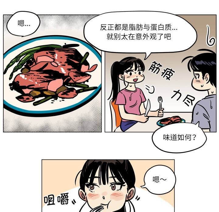 《雪人》漫画 第11話