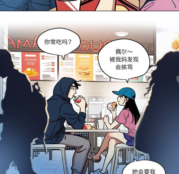 《雪人》漫画 第11話