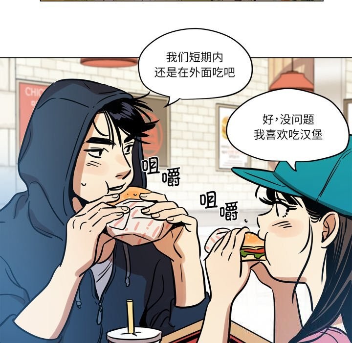 《雪人》漫画 第11話