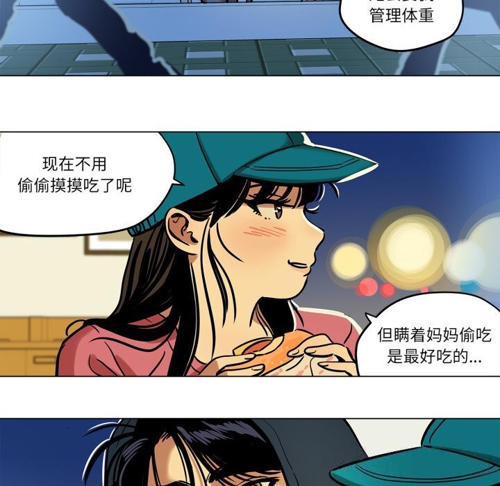 《雪人》漫画 第11話