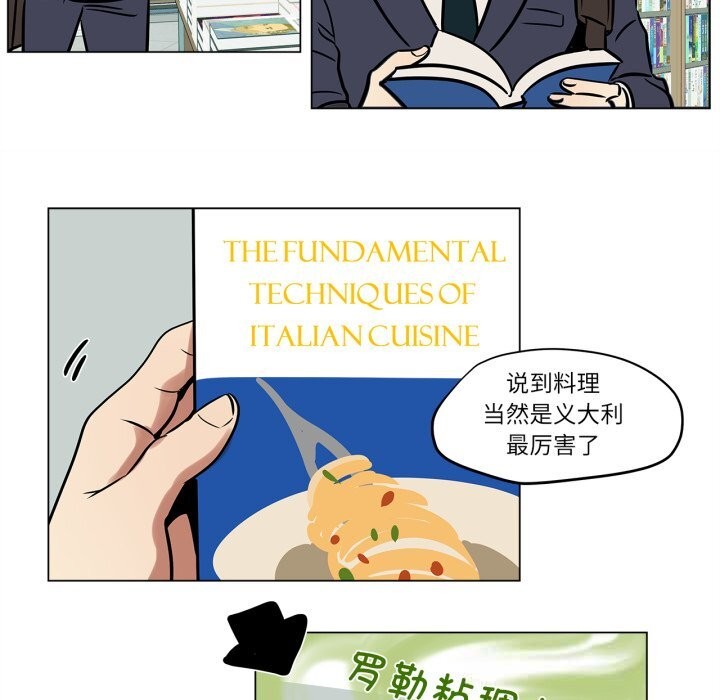 《雪人》漫画 第11話