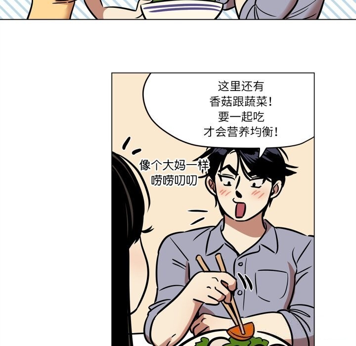 《雪人》漫画 第11話