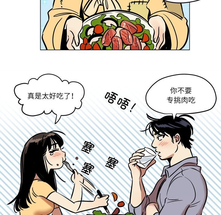 《雪人》漫画 第11話