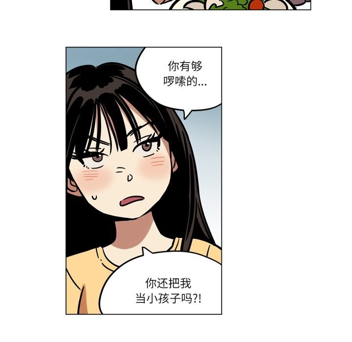 《雪人》漫画 第11話