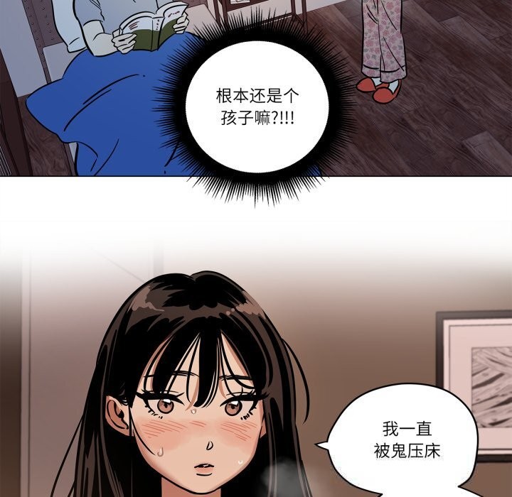 《雪人》漫画 第11話