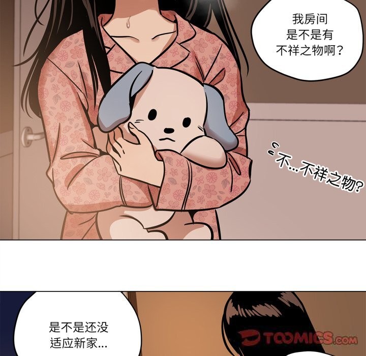 《雪人》漫画 第11話