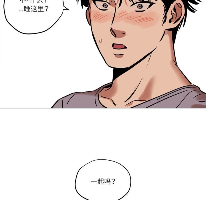 《雪人》漫画 第11話