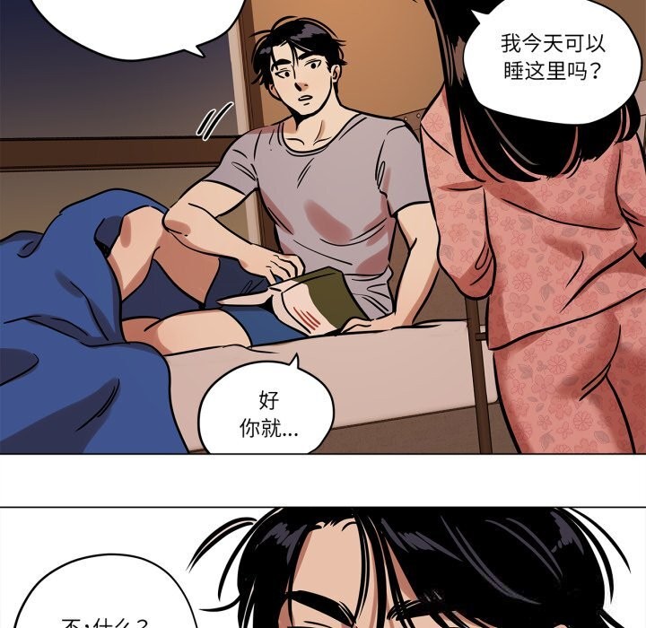 《雪人》漫画 第11話