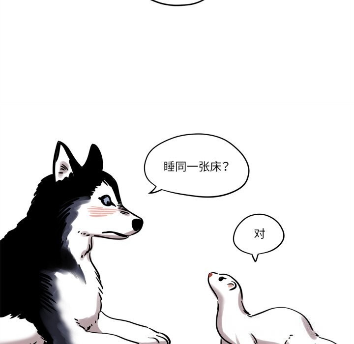 《雪人》漫画 第11話