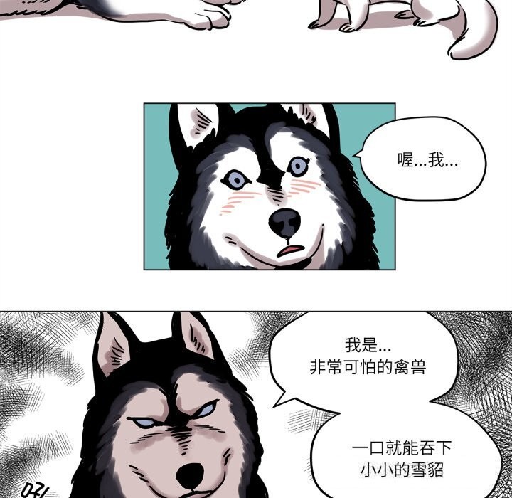 《雪人》漫画 第11話