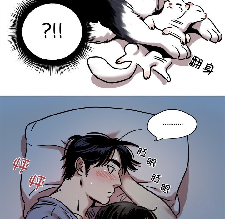 《雪人》漫画 第11話