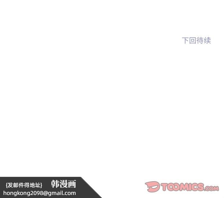 《雪人》漫画 第11話