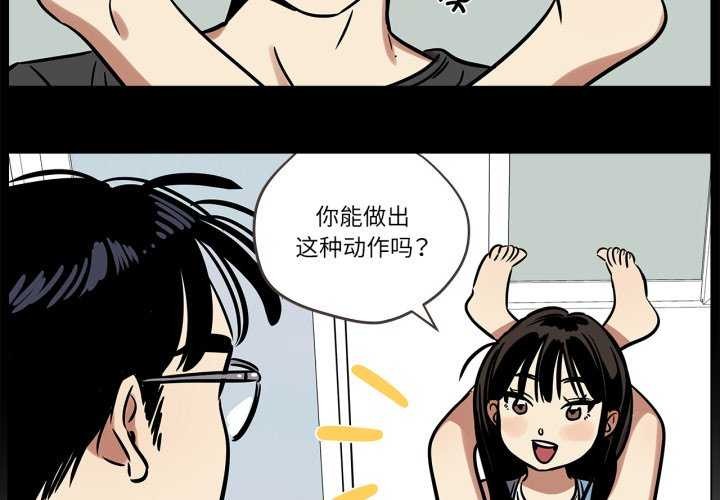 《雪人》漫画 第12話