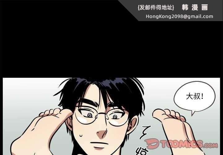 《雪人》漫画 第12話