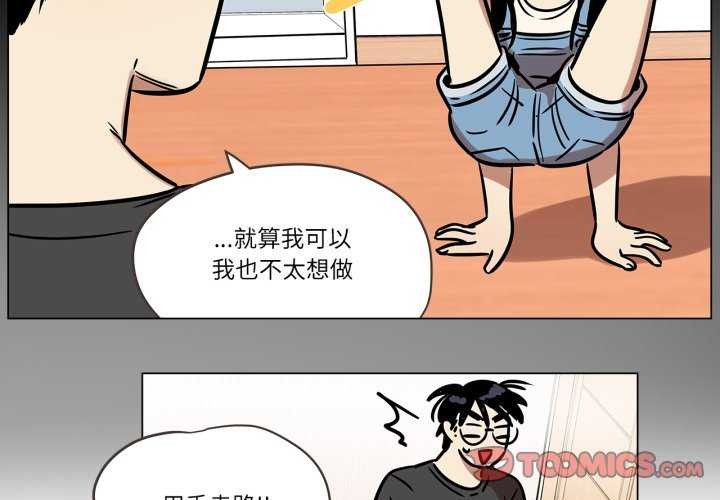 《雪人》漫画 第12話