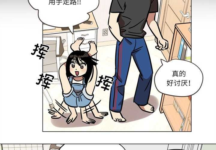 《雪人》漫画 第12話