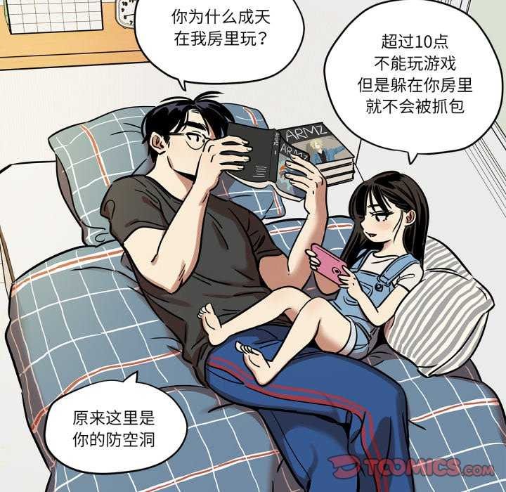 《雪人》漫画 第12話