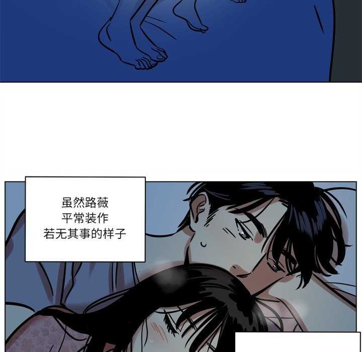 《雪人》漫画 第12話