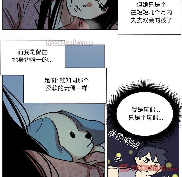 《雪人》漫画 第12話