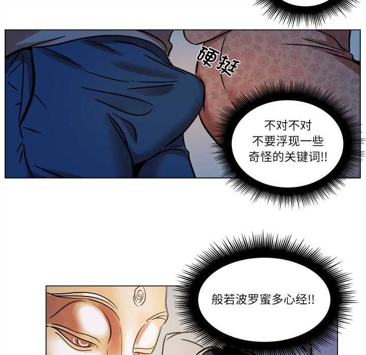 《雪人》漫画 第12話